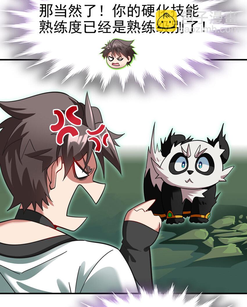 014 御兽空间-第16话