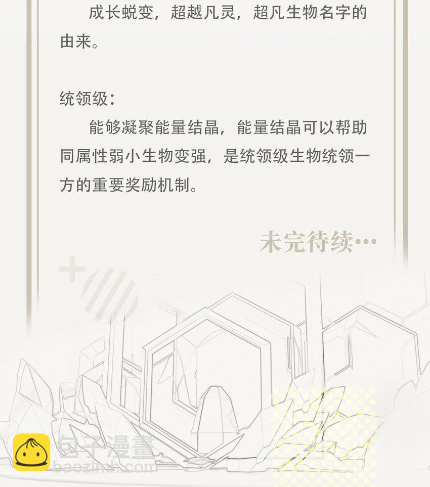 014 御兽空间-第16话