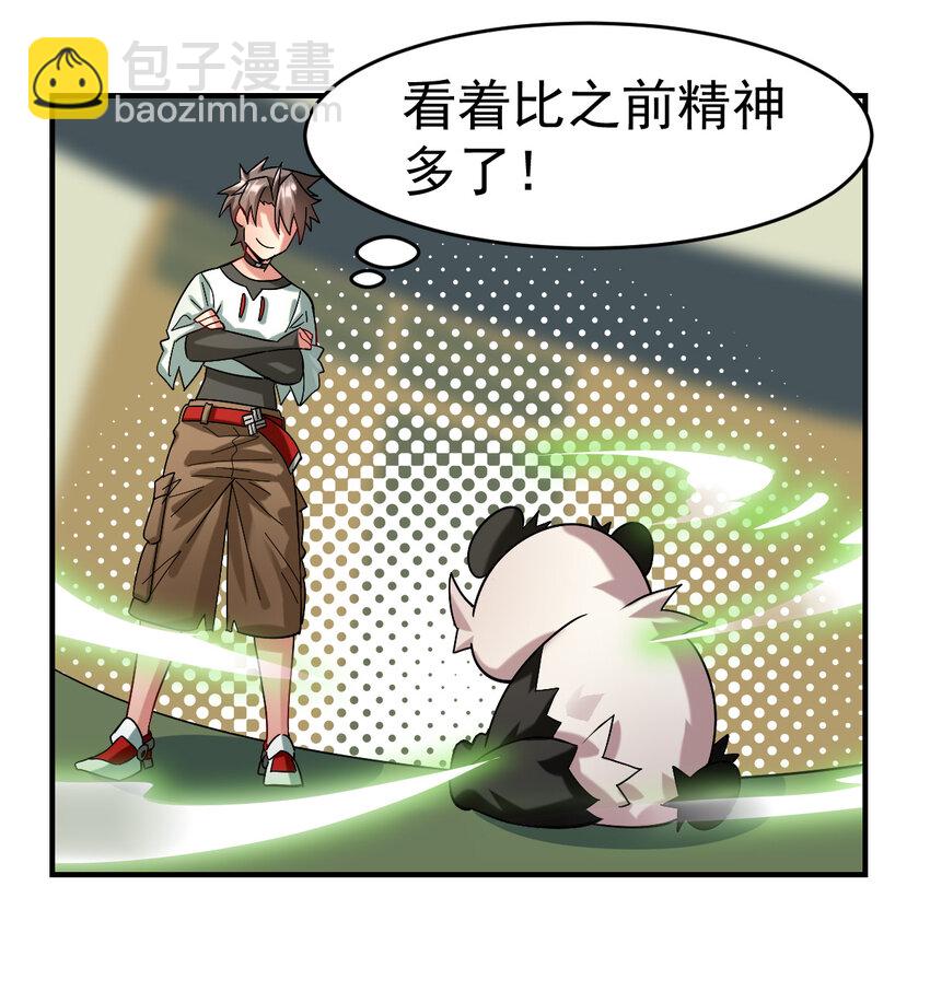 014 御兽空间-第16话