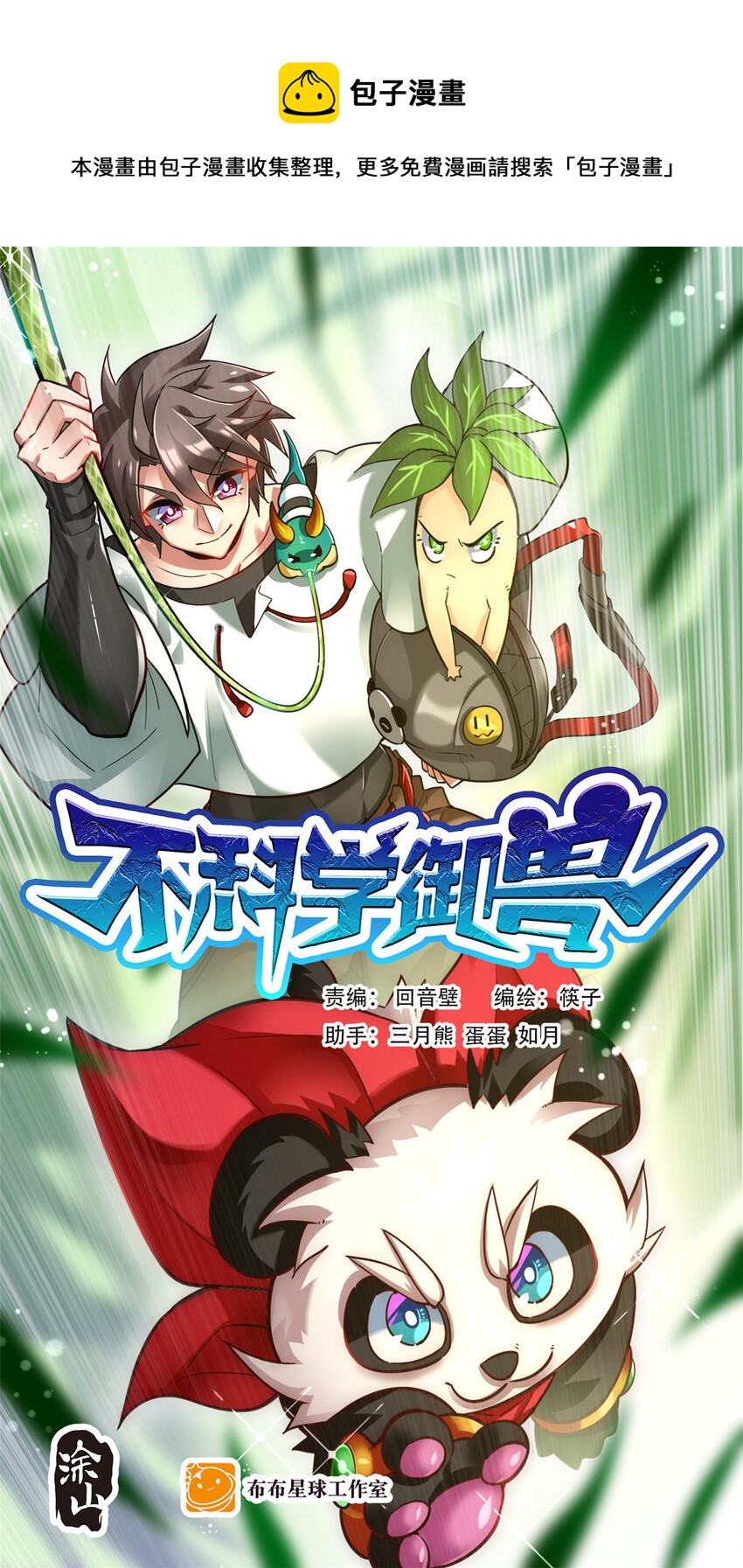 016 觉醒蜕变(1/2)-第18话