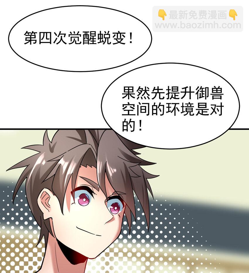 016 觉醒蜕变(1/2)-第18话