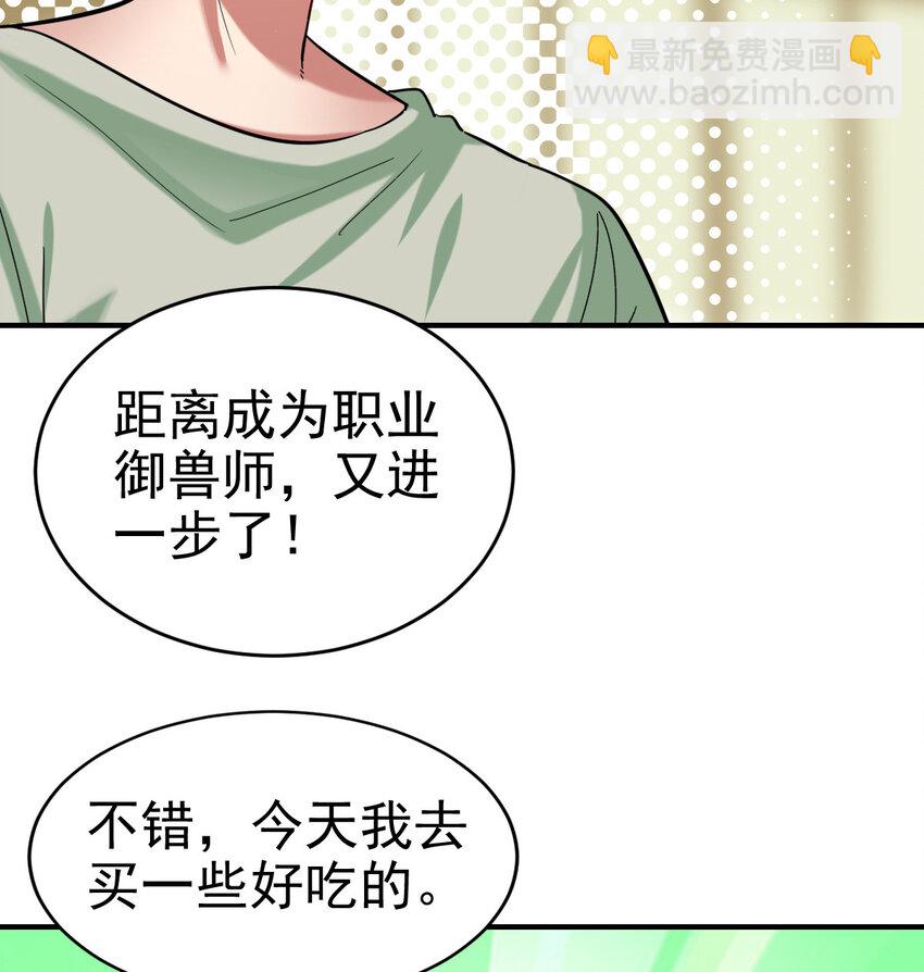 016 觉醒蜕变(1/2)-第18话