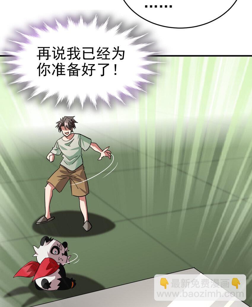 016 觉醒蜕变(1/2)-第18话