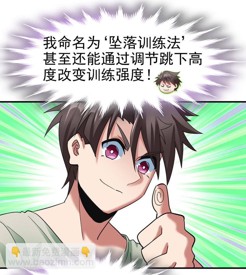 016 觉醒蜕变(1/2)-第18话