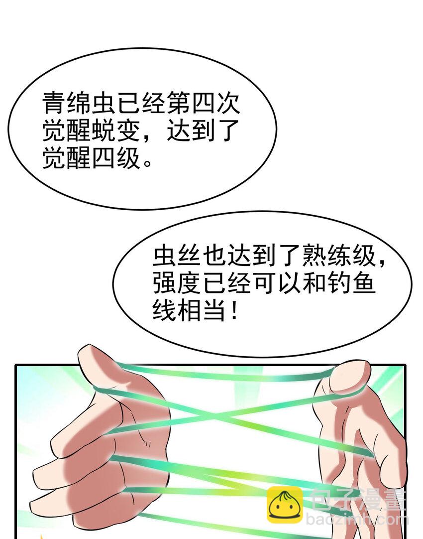 016 觉醒蜕变(1/2)-第18话