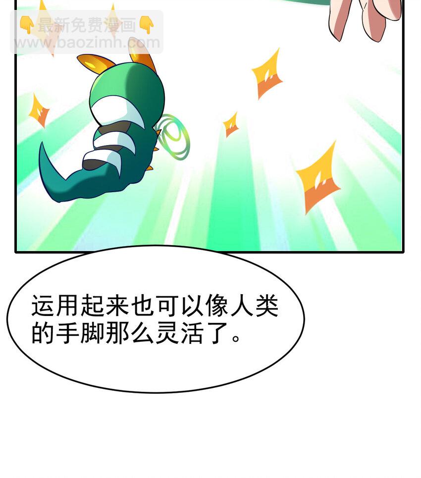 016 觉醒蜕变(1/2)-第18话