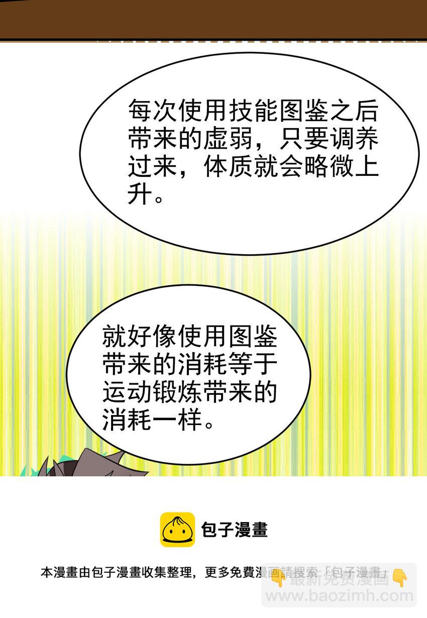 016 觉醒蜕变(1/2)-第18话