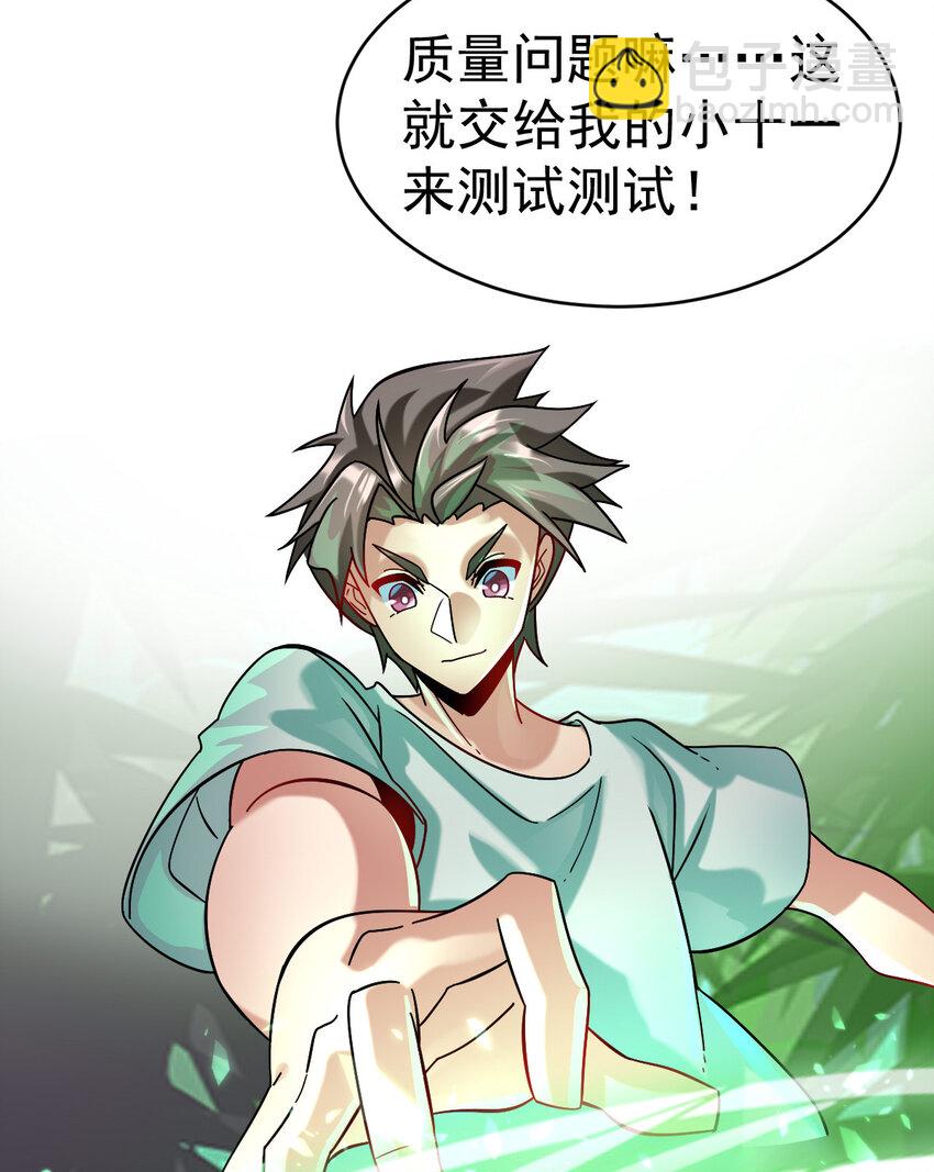 016 觉醒蜕变(1/2)-第18话