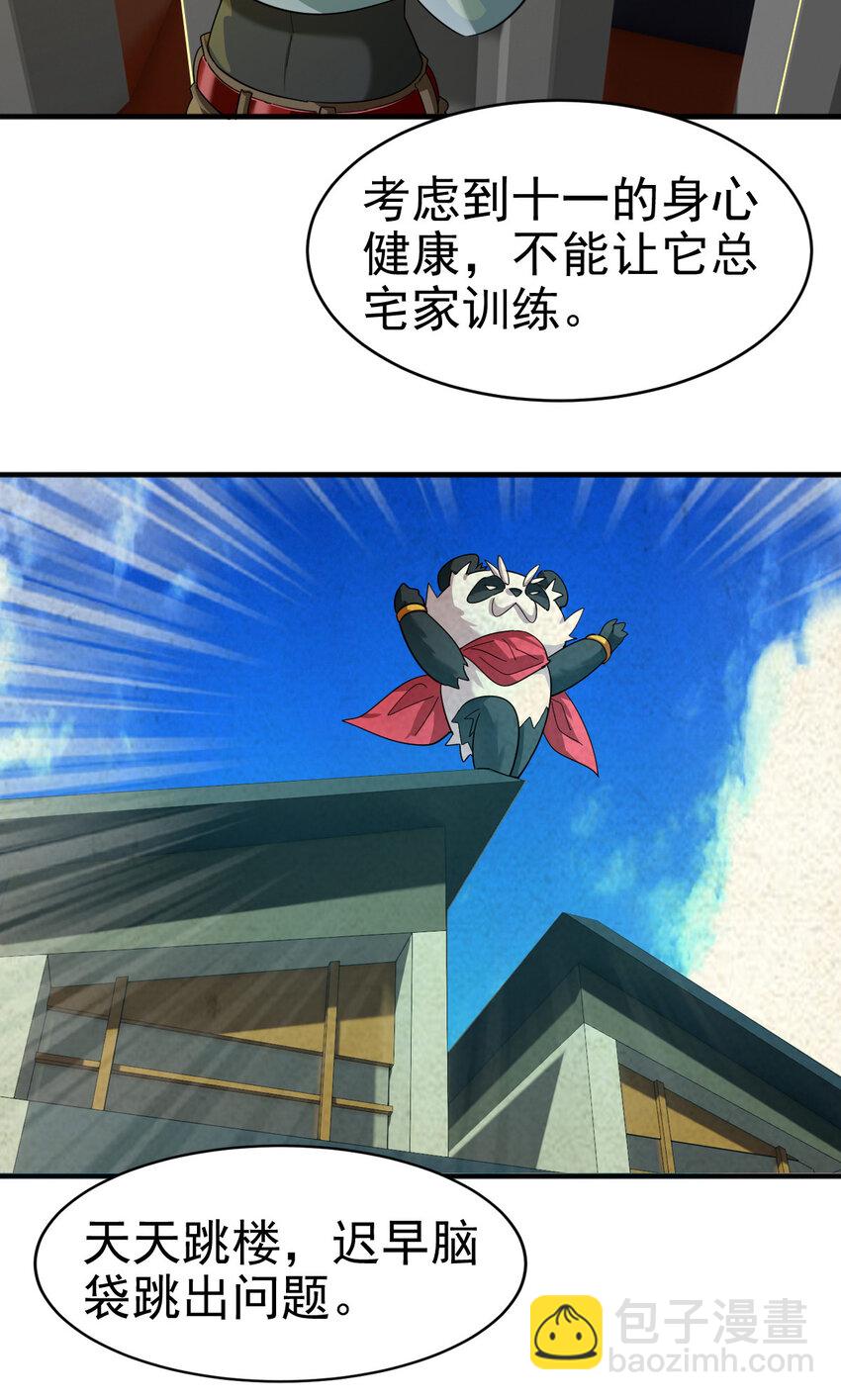 020 一星任务(1/2)-第22话