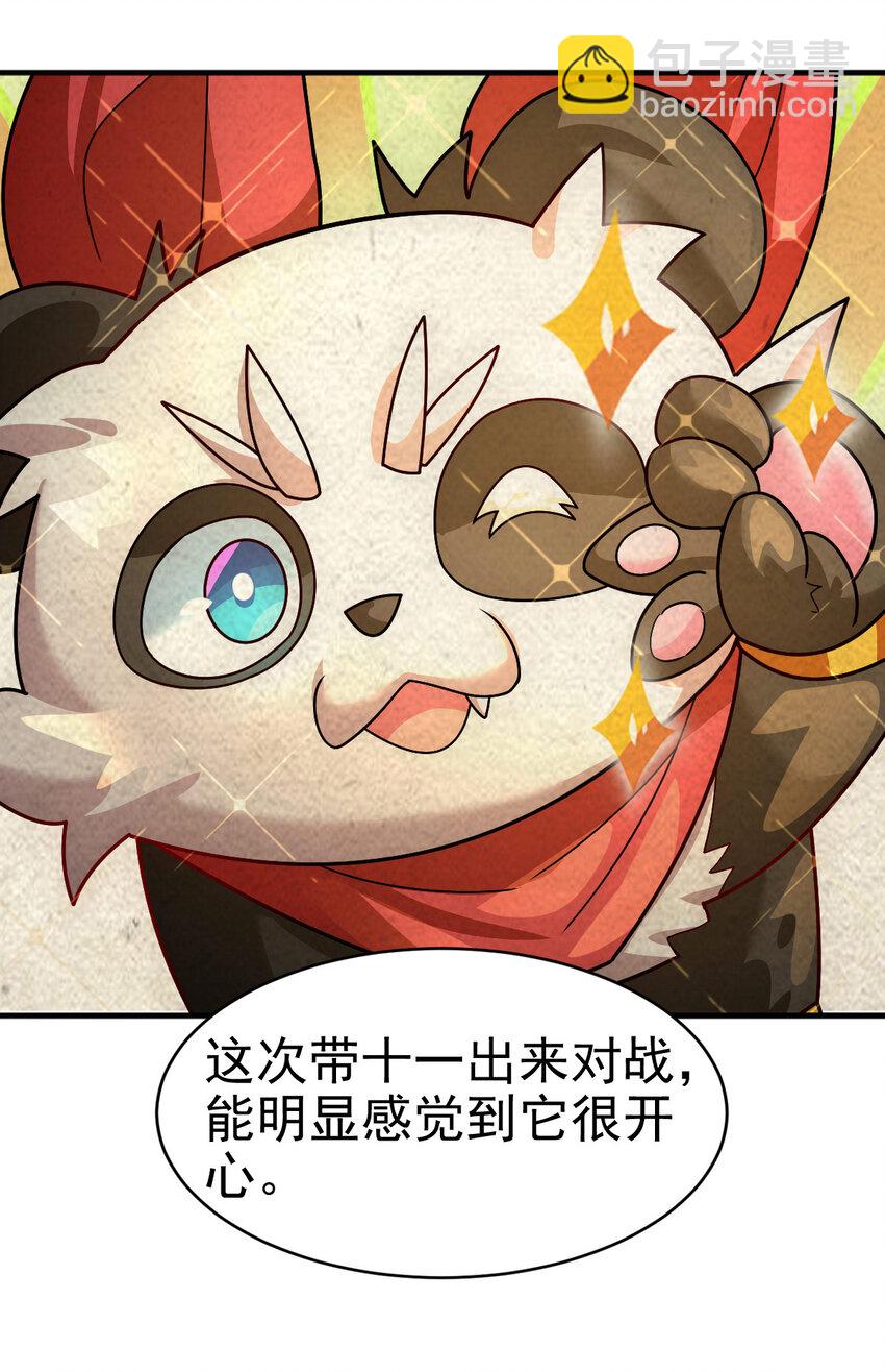 020 一星任务(1/2)-第22话