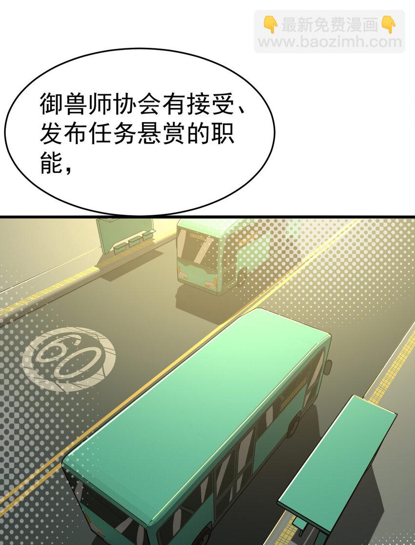 020 一星任务(1/2)-第22话