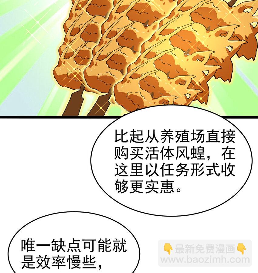 020 一星任务(1/2)-第22话