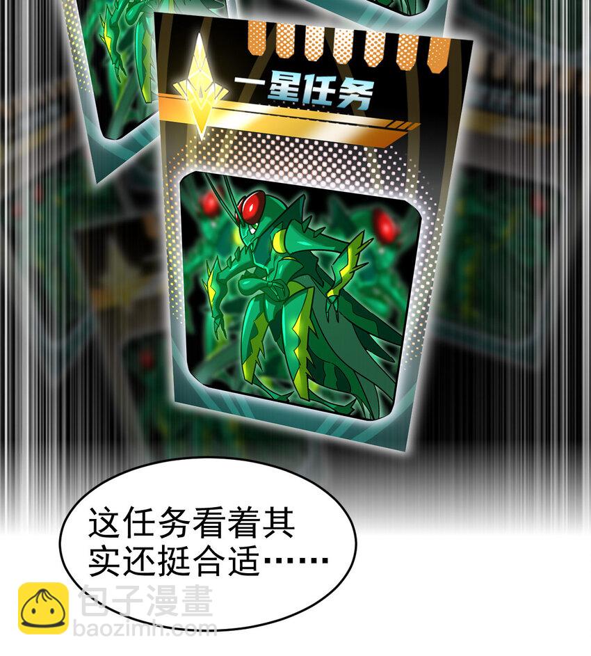 020 一星任务(1/2)-第22话