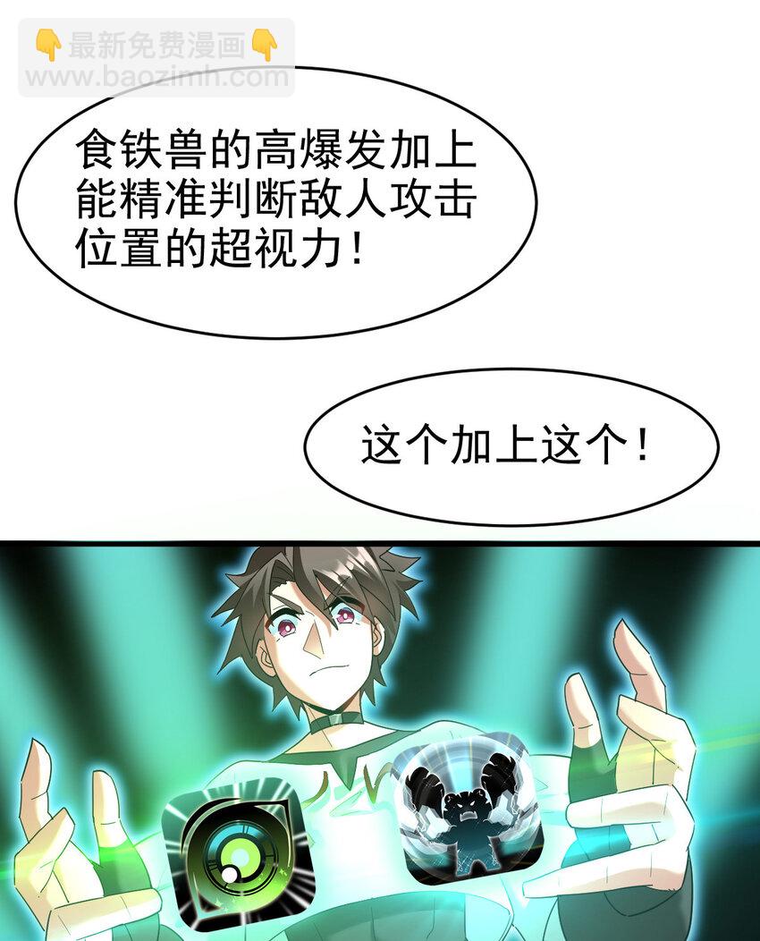 020 一星任务(1/2)-第22话