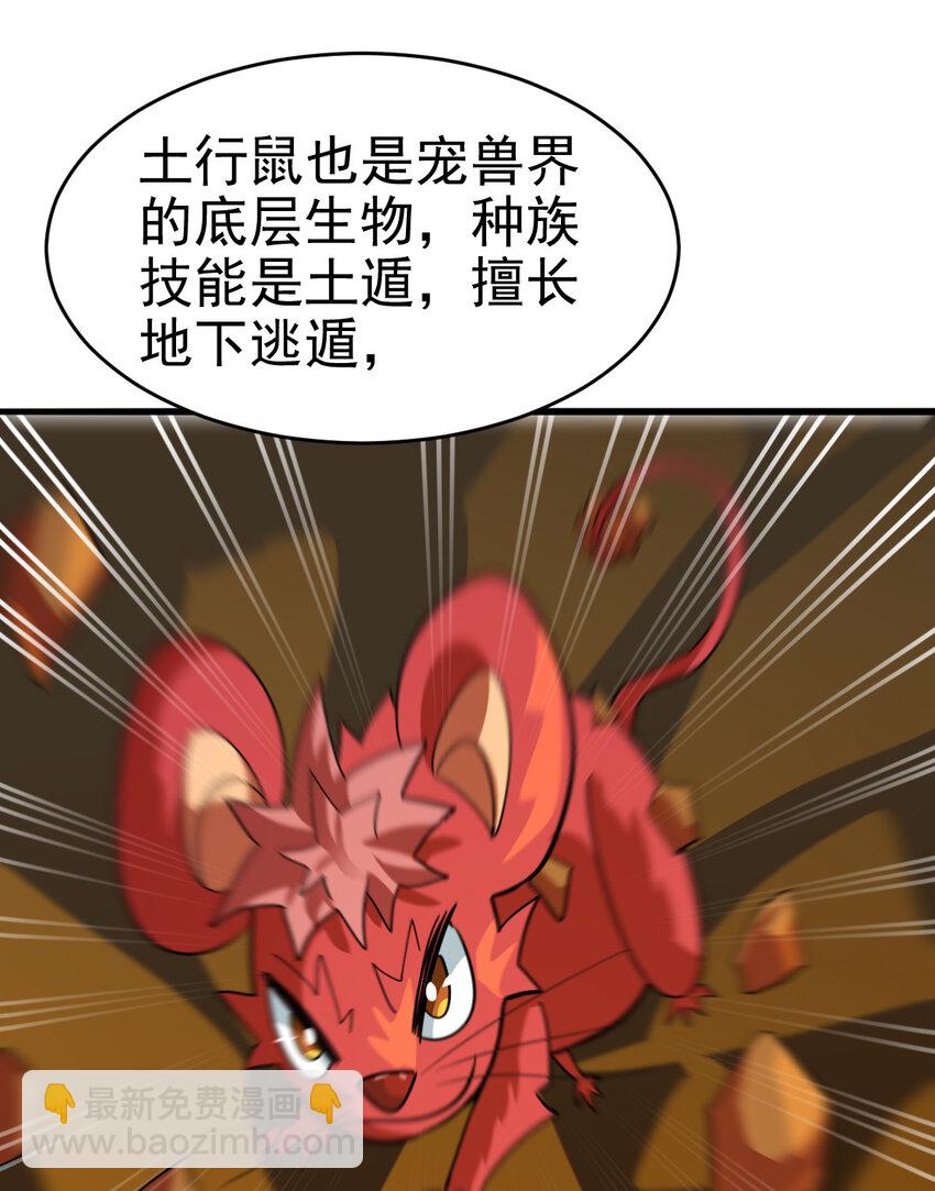 020 一星任务(1/2)-第22话