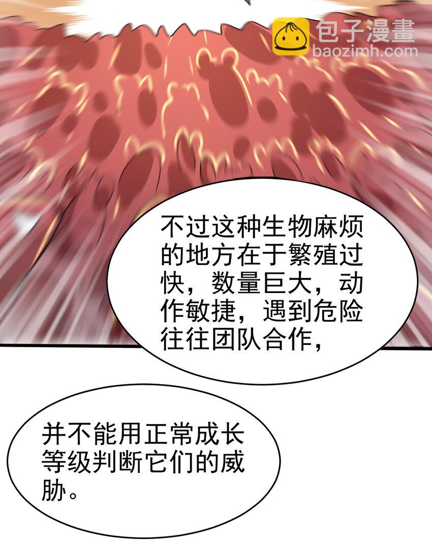 020 一星任务(1/2)-第22话