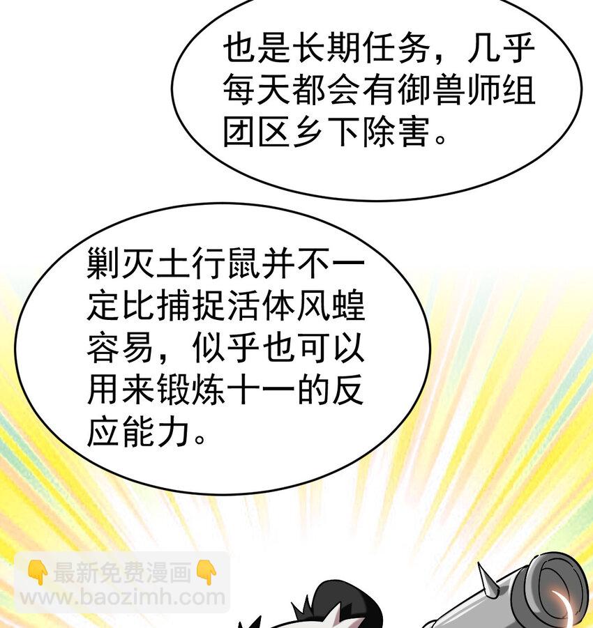 020 一星任务(1/2)-第22话