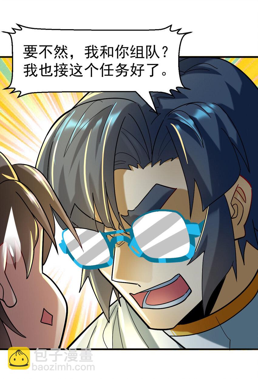 020 一星任务(1/2)-第22话