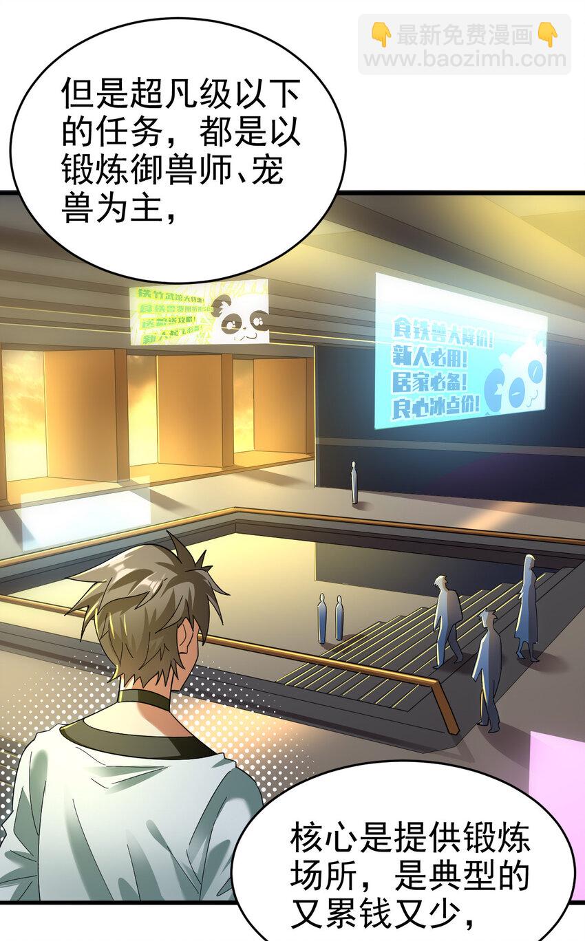 020 一星任务(1/2)-第22话