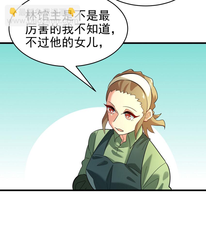 022 这真的是食铁兽？(1/2)-第24话