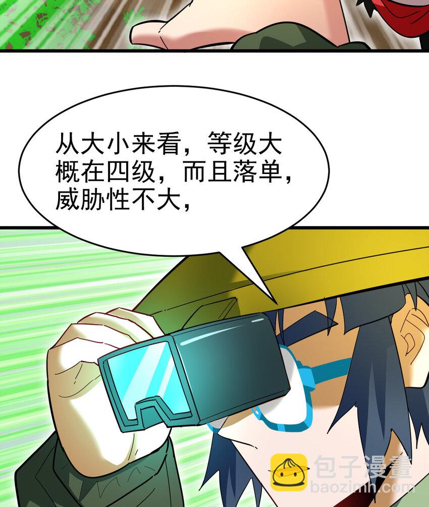 022 这真的是食铁兽？(1/2)-第24话