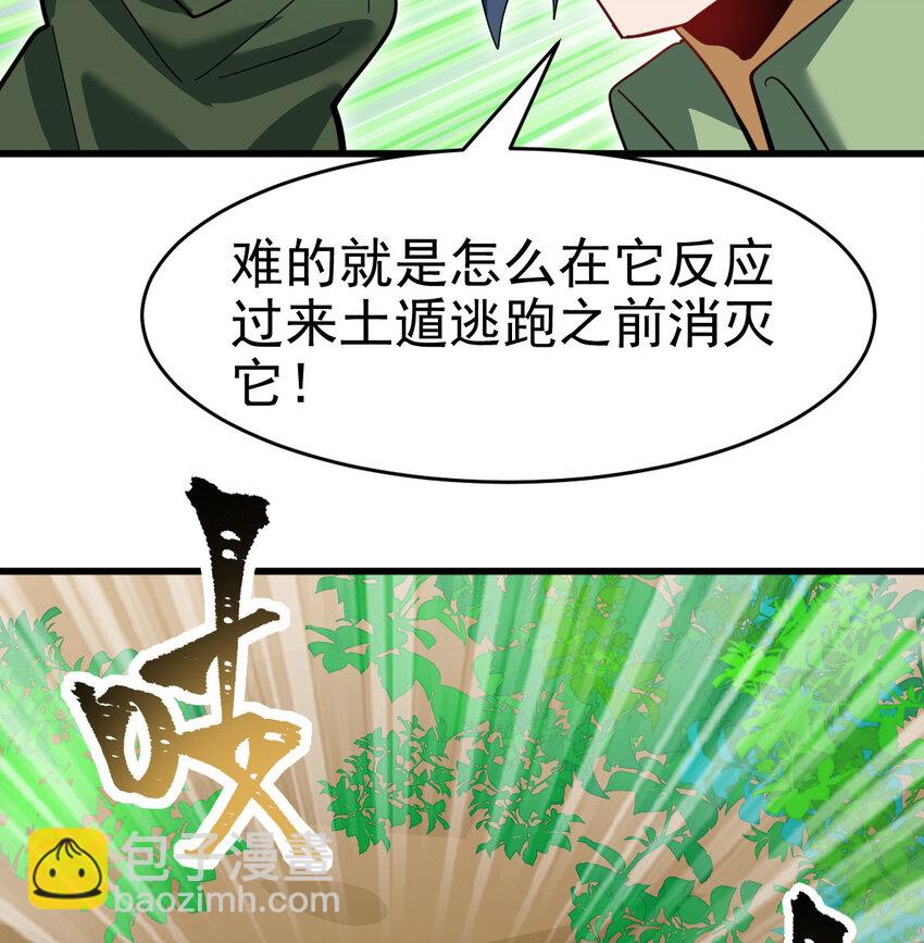 022 这真的是食铁兽？(1/2)-第24话