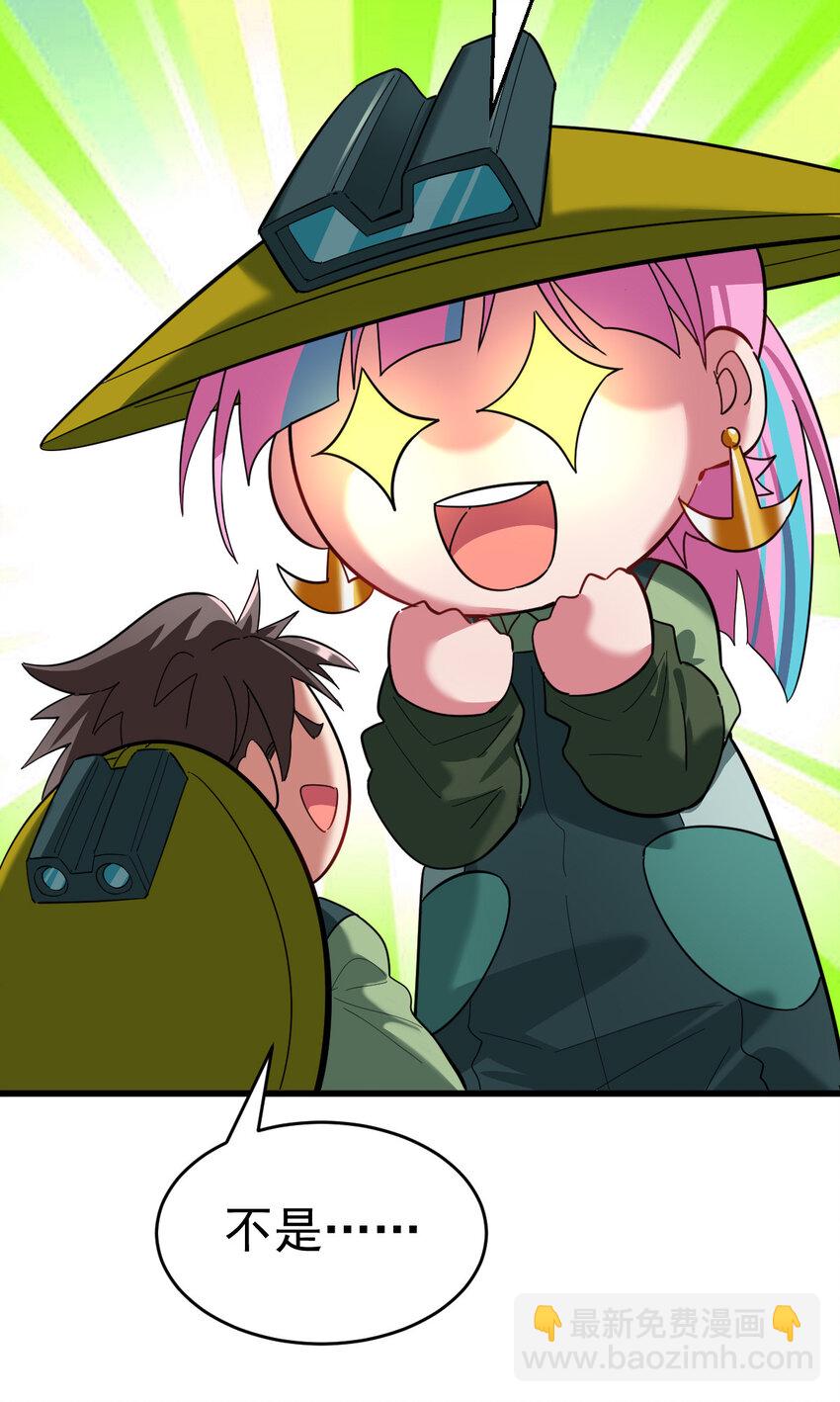 022 这真的是食铁兽？(1/2)-第24话