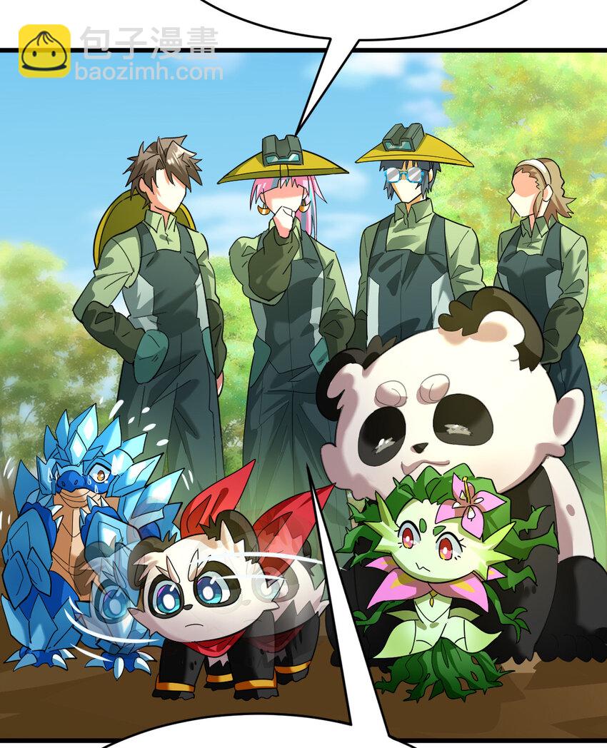 022 这真的是食铁兽？(1/2)-第24话