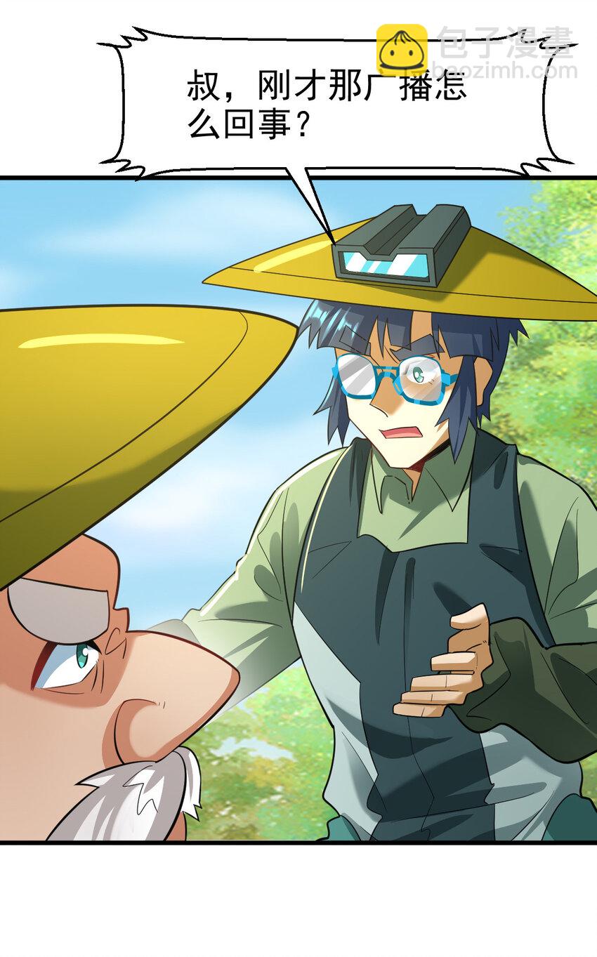 024 兽潮警报！(1/2)-第26话