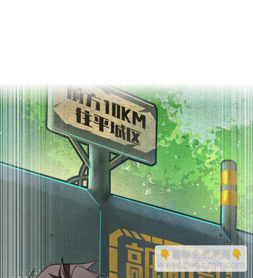 024 兽潮警报！(1/2)-第26话