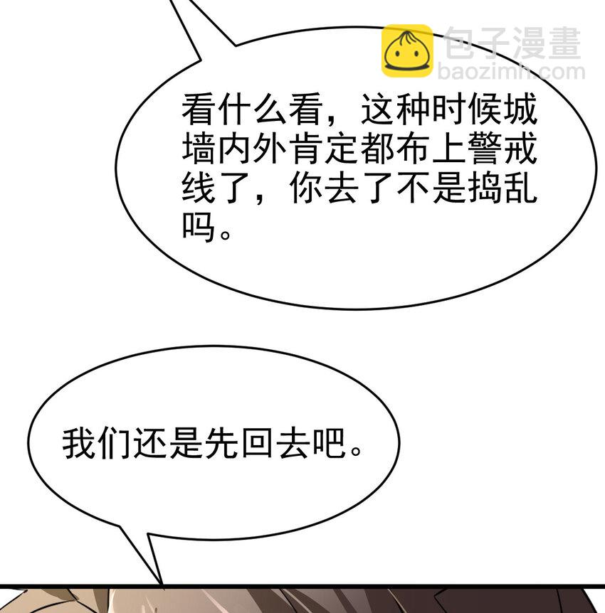 024 兽潮警报！(1/2)-第26话