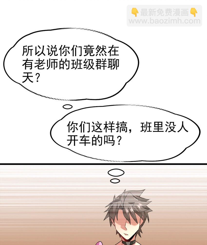 024 兽潮警报！(1/2)-第26话