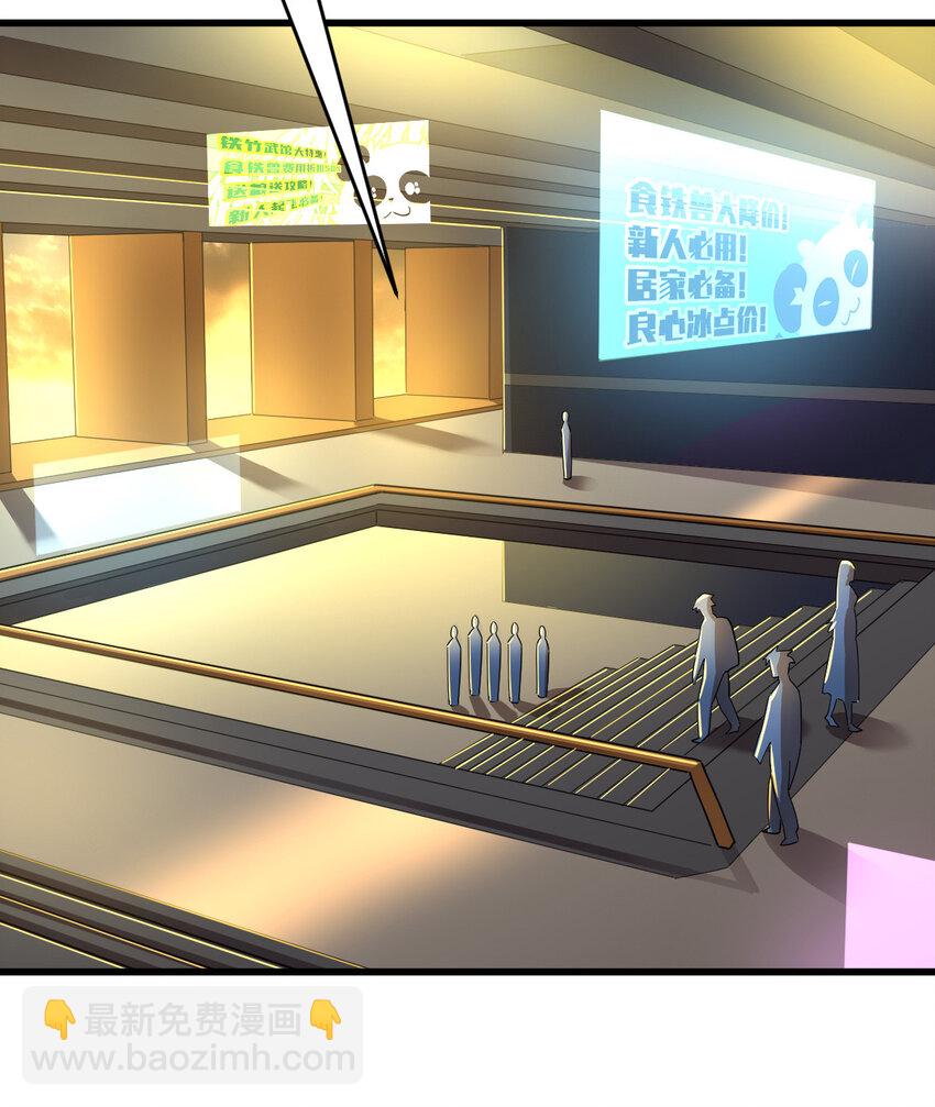 024 兽潮警报！(1/2)-第26话