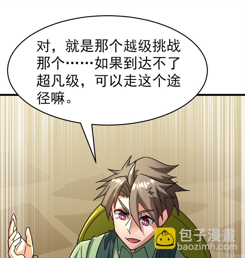 024 兽潮警报！(1/2)-第26话