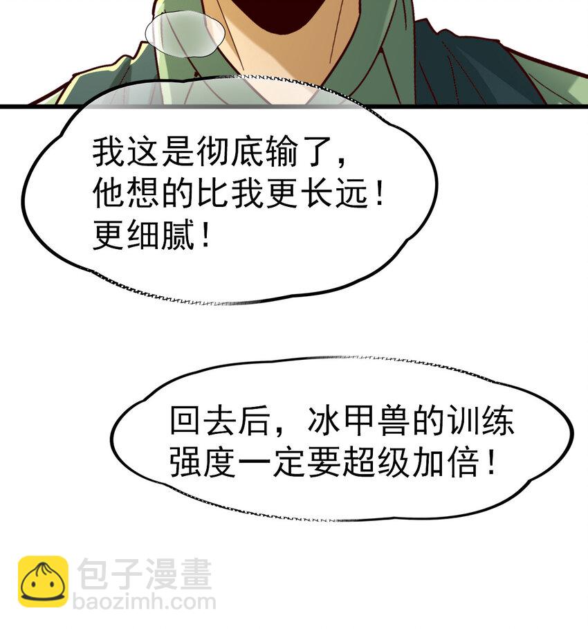 024 兽潮警报！(1/2)-第26话