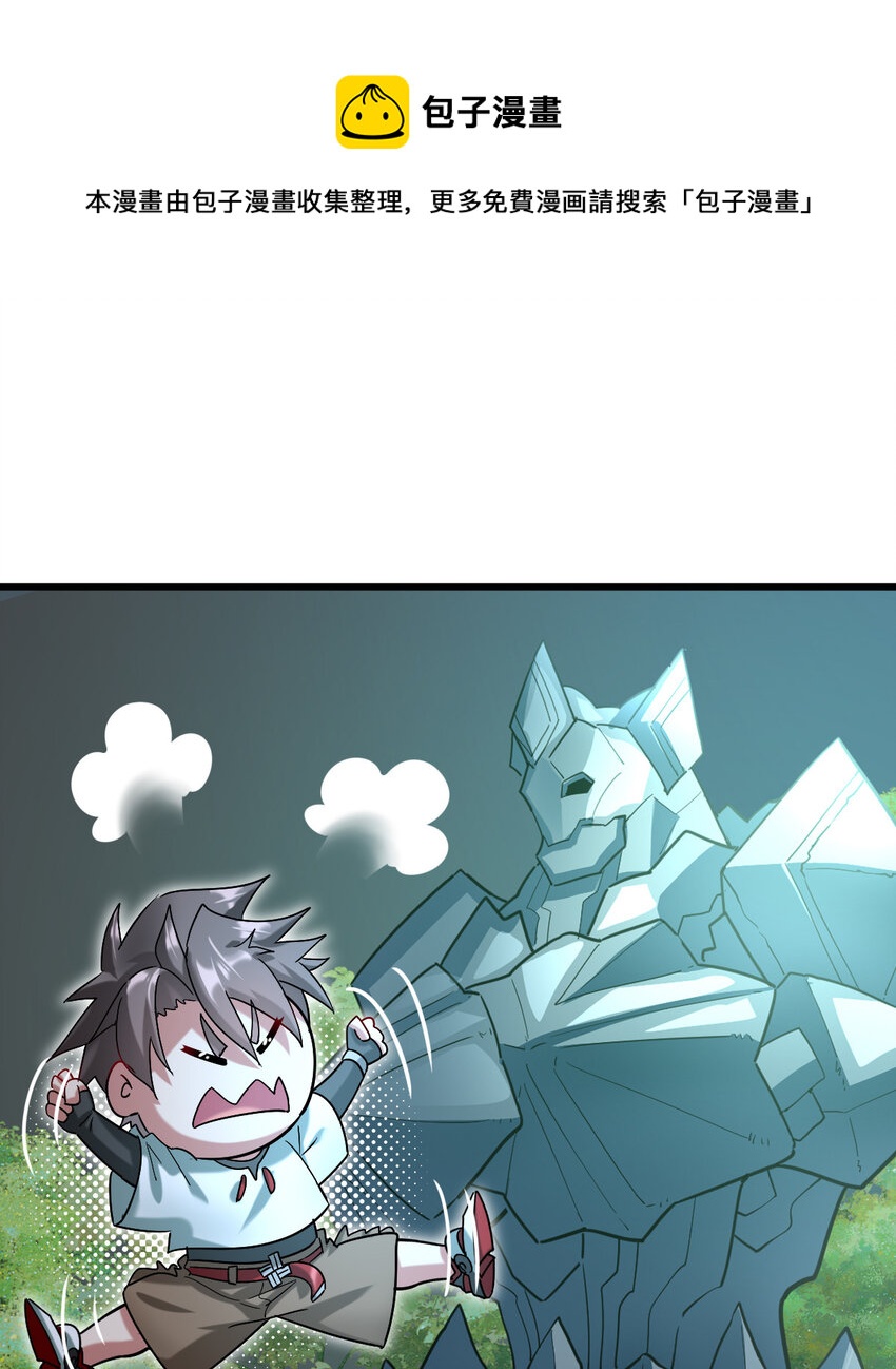 026 谜团(1/2)-第28话