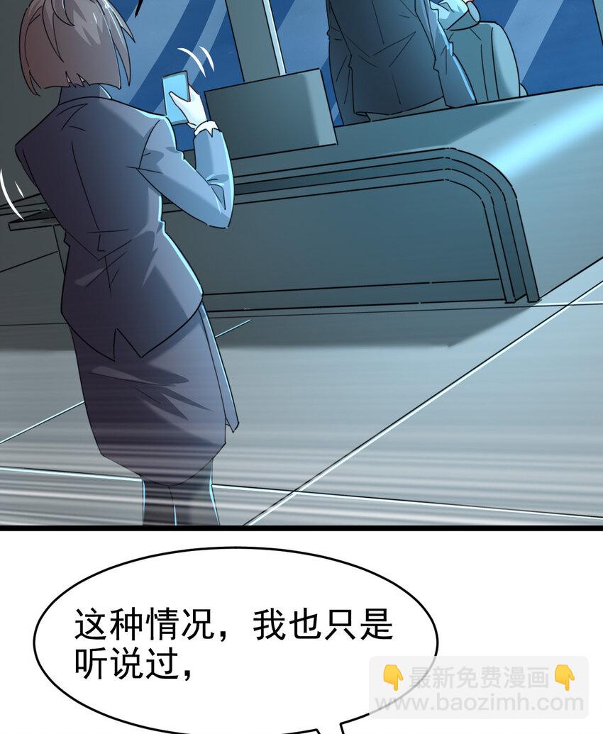 026 谜团(1/2)-第28话