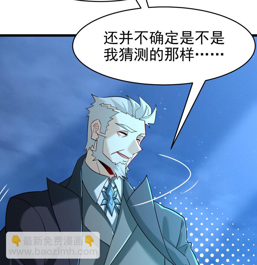 026 谜团(1/2)-第28话