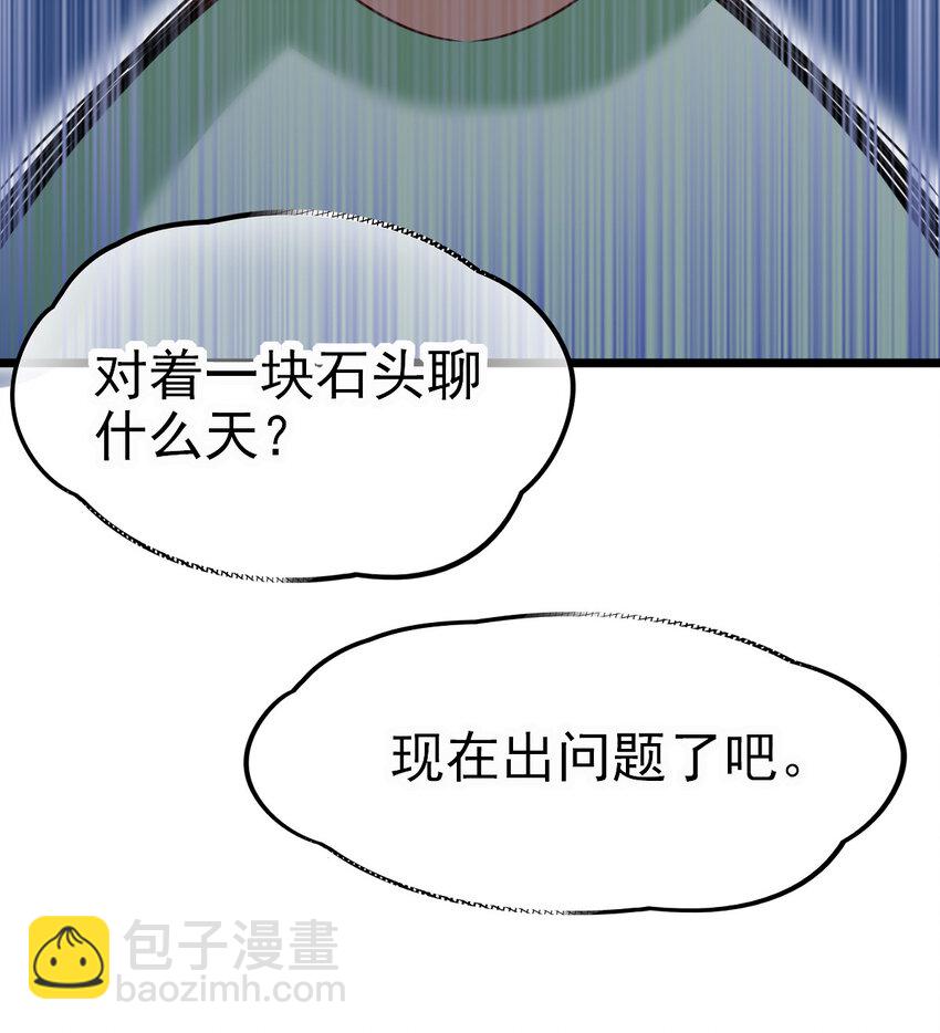 026 谜团(1/2)-第28话