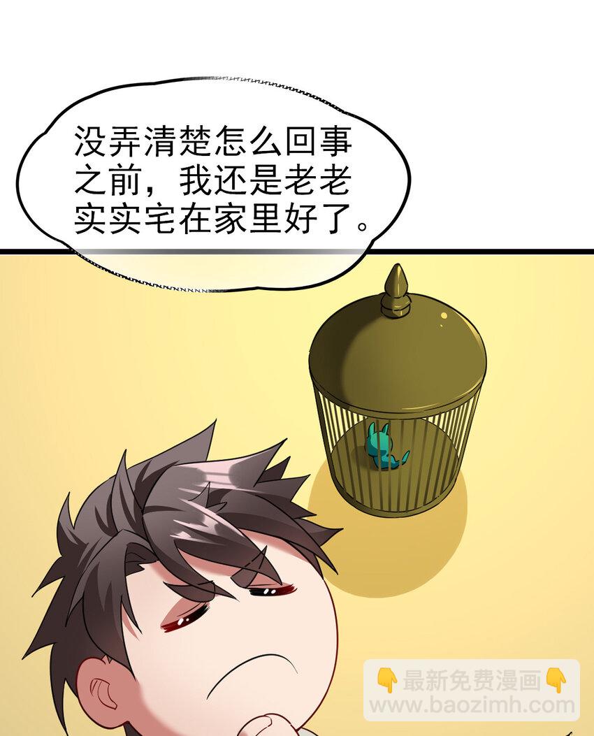 026 谜团(1/2)-第28话