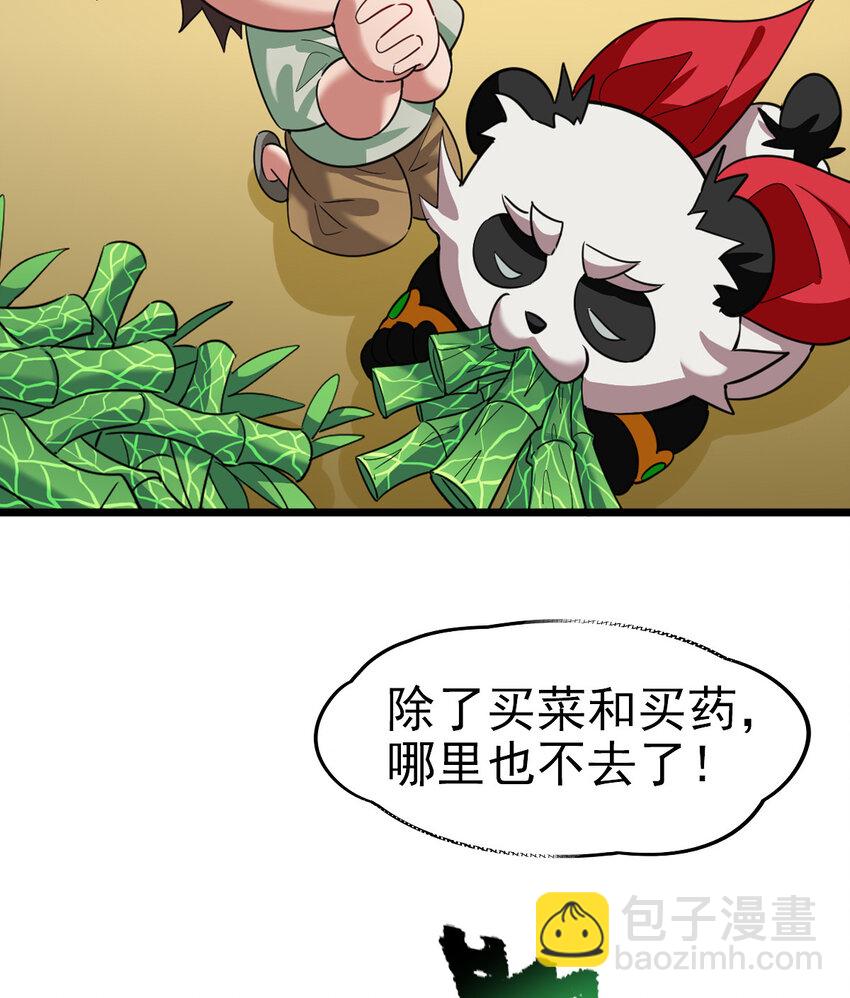 026 谜团(1/2)-第28话