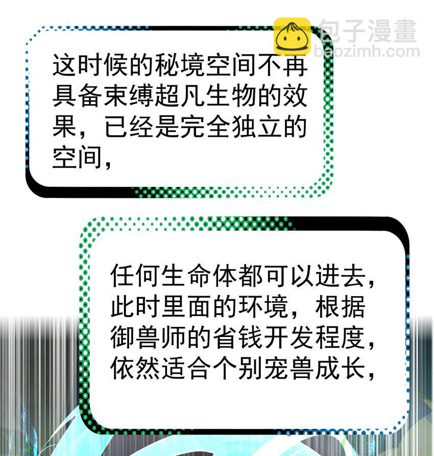 028 欢迎你加入(1/2)-第30话