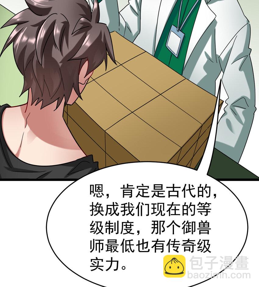 028 欢迎你加入(1/2)-第30话