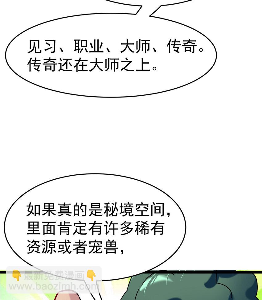 028 欢迎你加入(1/2)-第30话