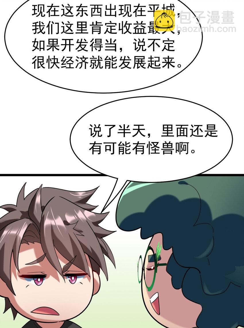 028 欢迎你加入(1/2)-第30话