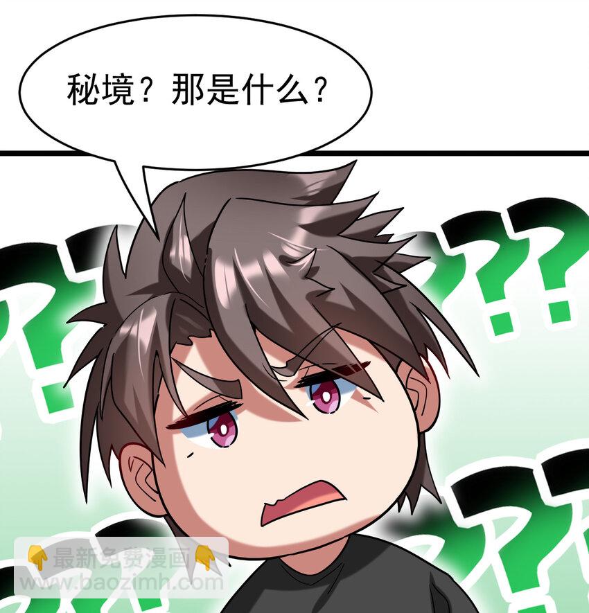 028 欢迎你加入(1/2)-第30话