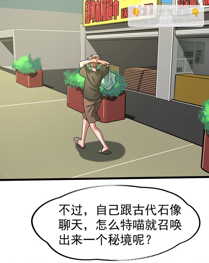 028 欢迎你加入(1/2)-第30话