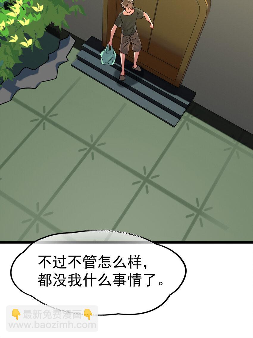 028 欢迎你加入(1/2)-第30话