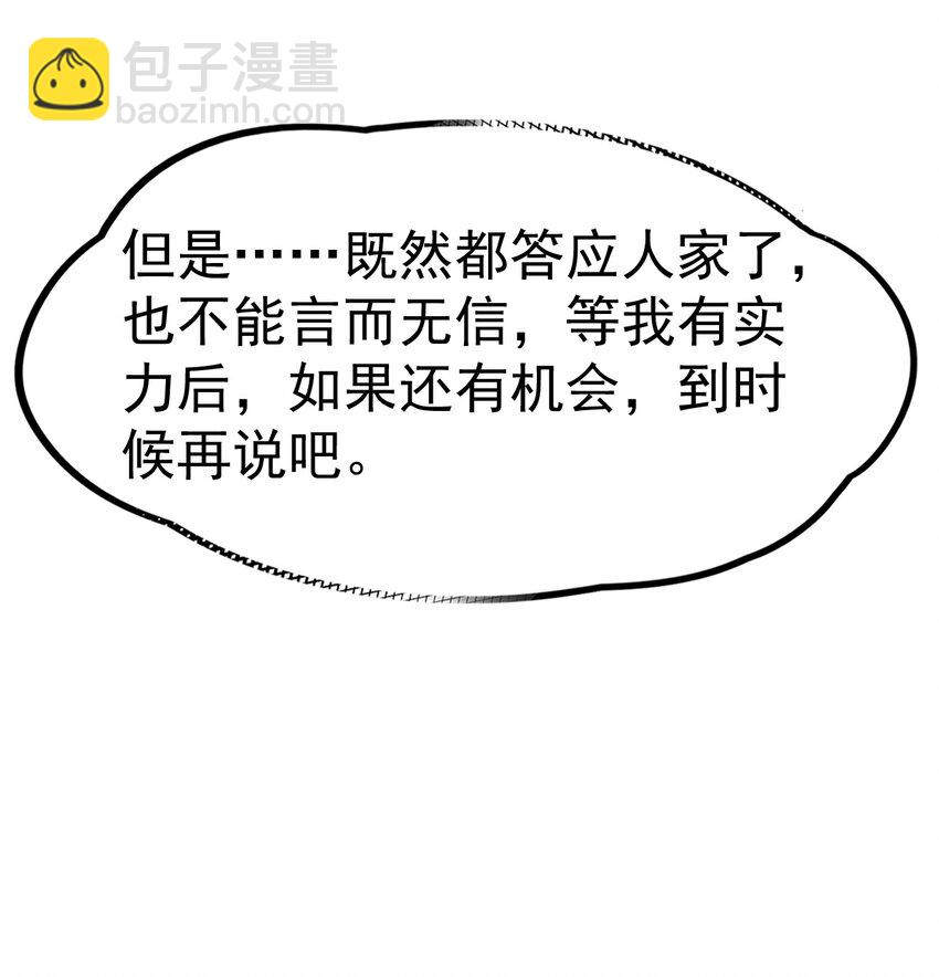 028 欢迎你加入(1/2)-第30话