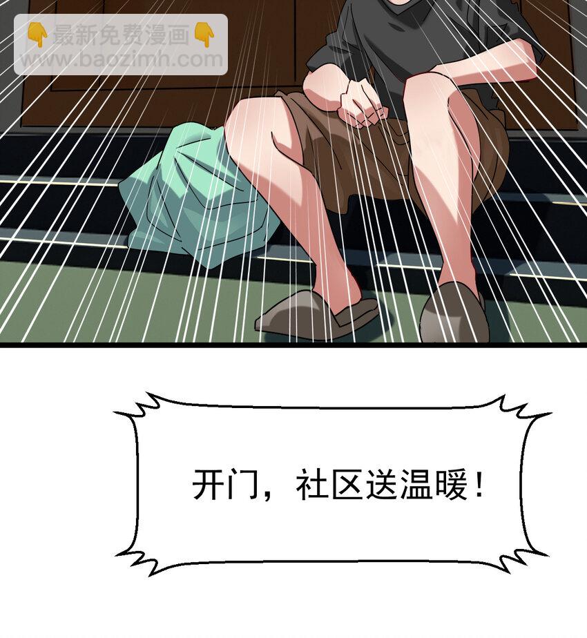 028 欢迎你加入(1/2)-第30话